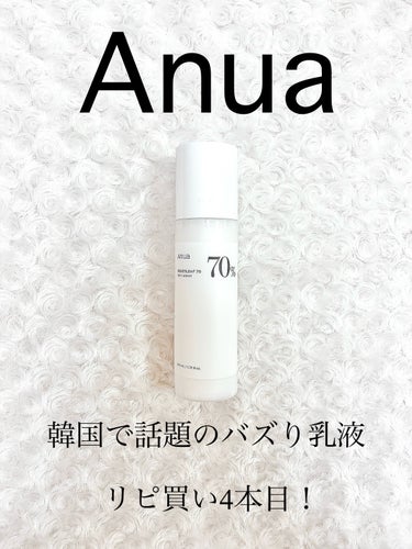 ドクダミ70デイリーリリーフローション/Anua/乳液を使ったクチコミ（1枚目）