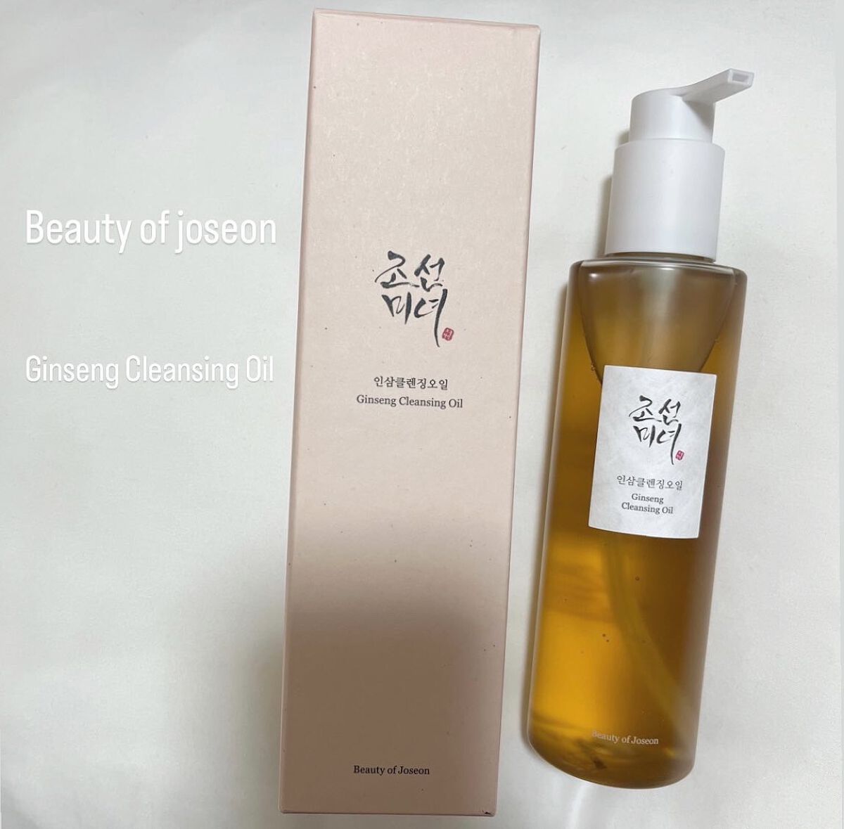 高麗人参 クレンジングオイル/Beauty of Joseon/オイルクレンジングを使ったクチコミ(1枚目)