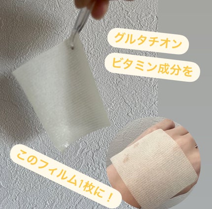 5番 白玉グルタチオンCフィルムパッド/numbuzin/トナーパッドを使ったクチコミ(4枚目)