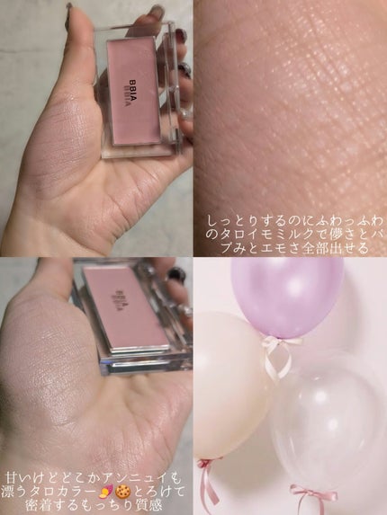 レディトゥーウェアダウニーチーク/BBIA/ジェル・クリームチークを使ったクチコミ(3枚目)