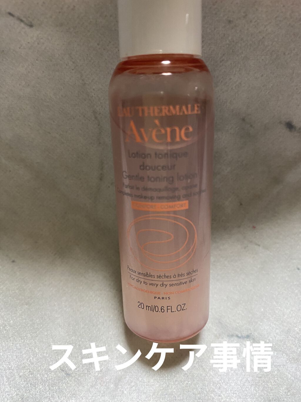 スキンバランスローション SS n/アベンヌ/化粧水を使ったクチコミ（1枚目）