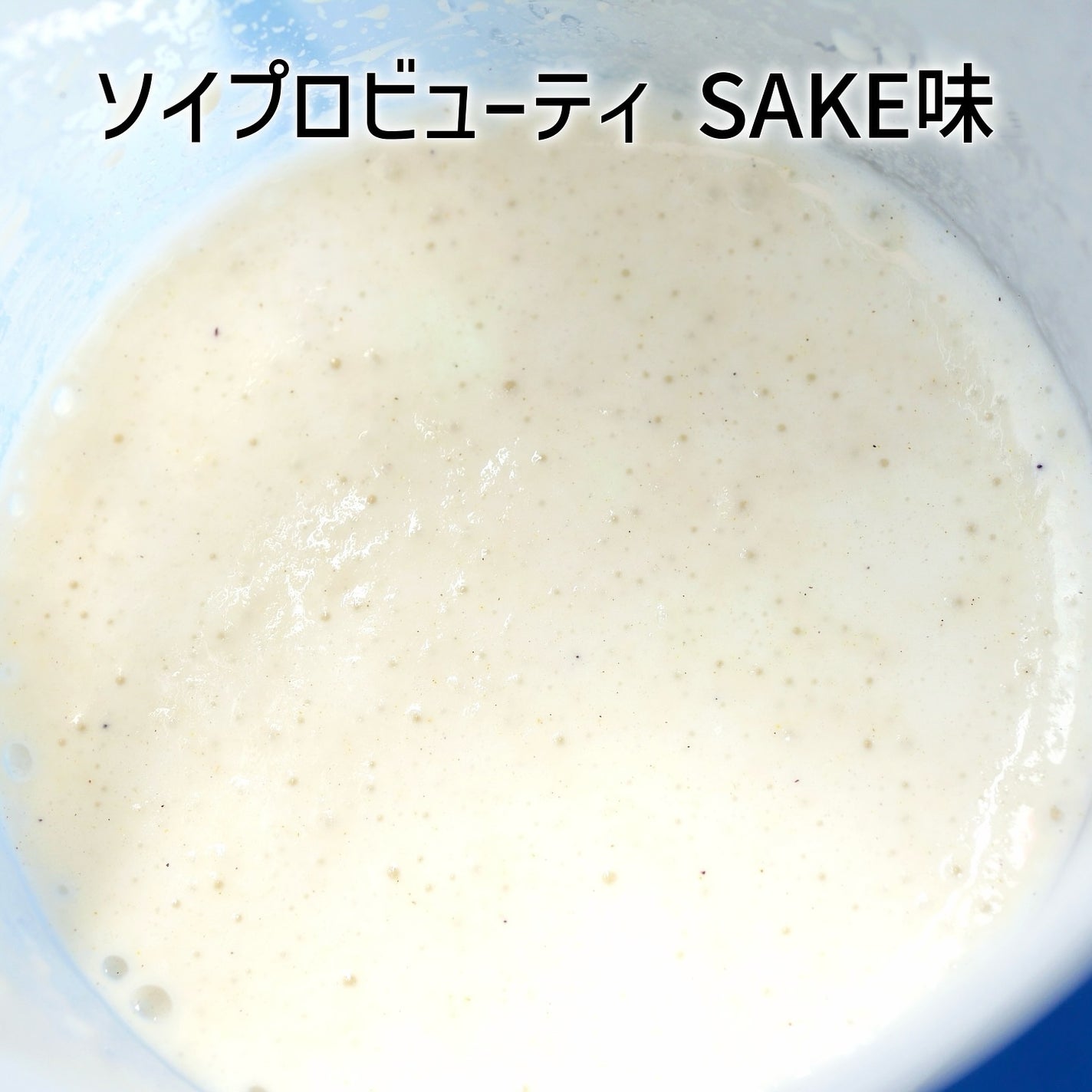 ソイプロビューティ/ハリウッド/ソイプロテインを使ったクチコミ(4枚目)