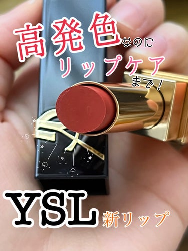 YVES SAINT LAURENT BEAUTE ルージュ ピュールクチュール ザ ボールドのクチコミ「💎新クチュールリップ💎
濃密発色❣️リップケア💄
※唇画像有り


⌘YVES SAINT L.....」（1枚目）