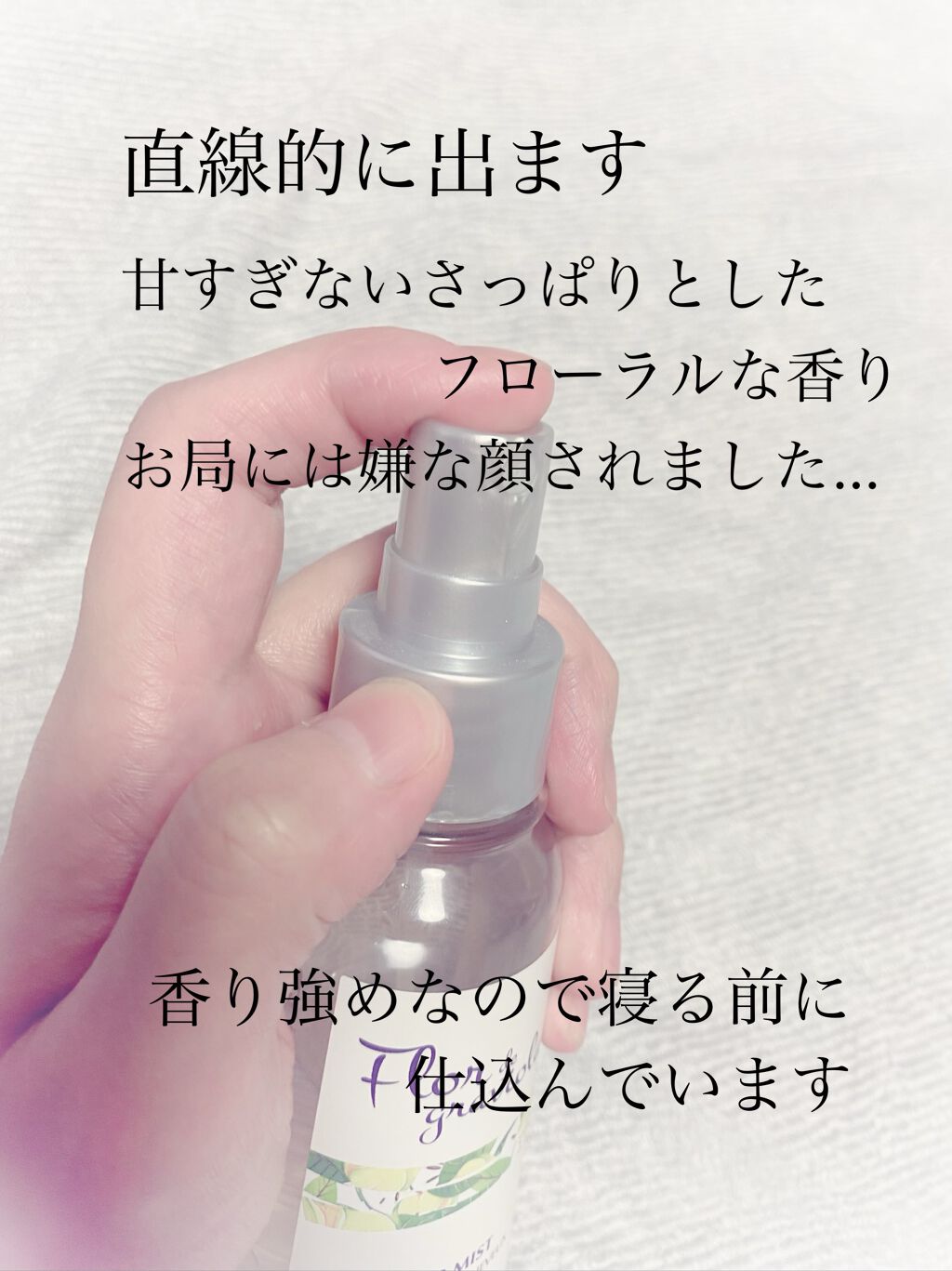 フルールグラヴィオラ ヘアミスト/L'OCCITANE/ヘアミストを使ったクチコミ（2枚目）