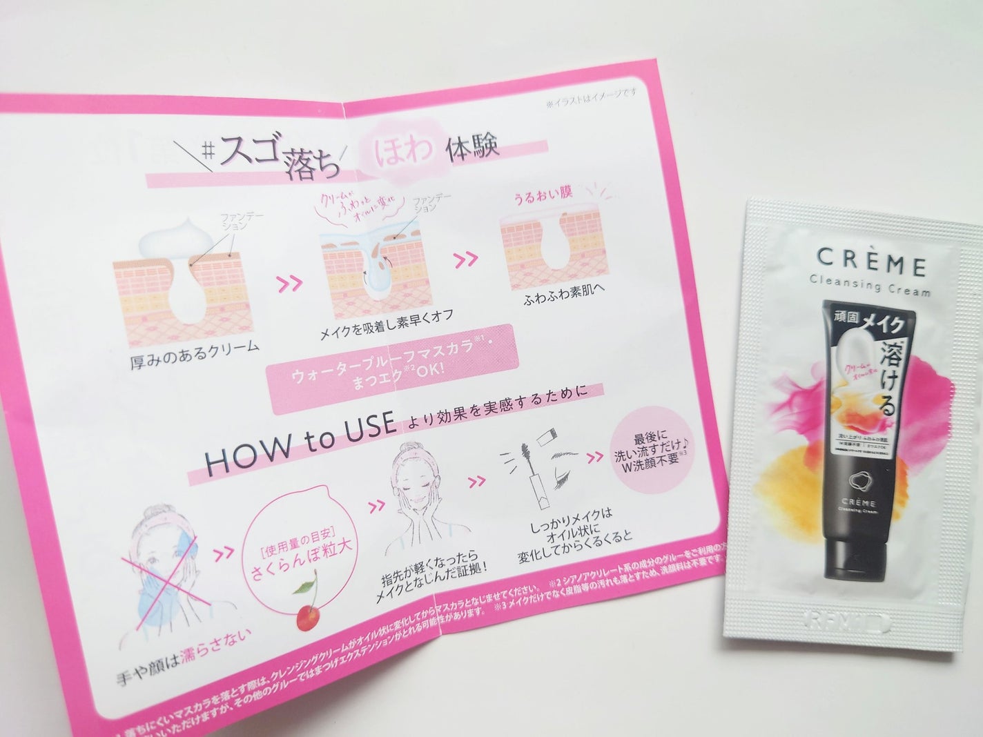 クレメ クレンジングクリーム N/ナリスアップ/クレンジングクリームを使ったクチコミ(4枚目)