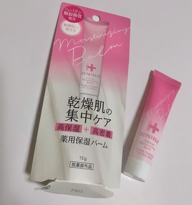 ヘパトリート💗
薬用保湿バーム

濃厚なテクスチャーの高保湿バームです。
乾燥が気になるパーツにベタつかずにピタっと密着して
肌にうるおいを封じ込めます。
目もと、口もと、頬などの不快なカサつきを
ピン