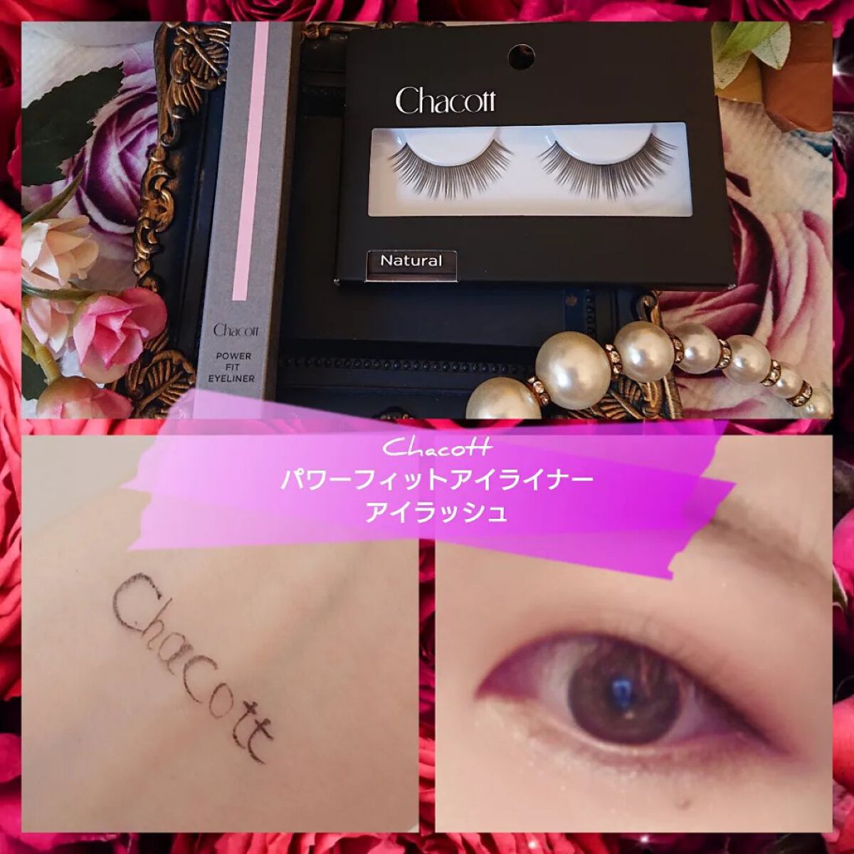 パワーフィットアイライナー 250 ブラック/チャコット・コスメティクス/リキッドアイライナーを使ったクチコミ（1枚目）