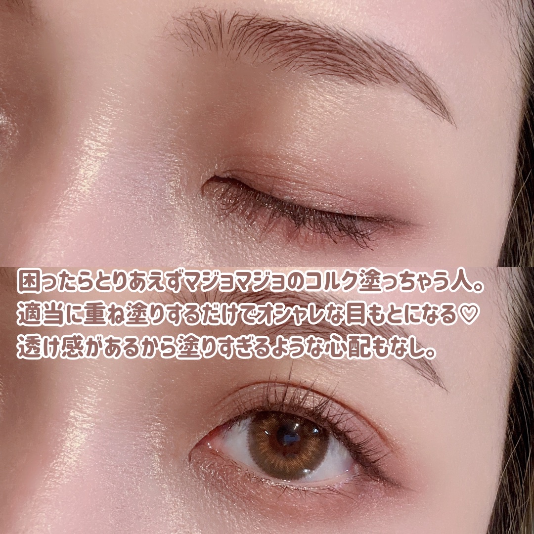 シャドーカスタマイズ/MAJOLICA MAJORCA/単色アイシャドウを使ったクチコミ（2枚目）