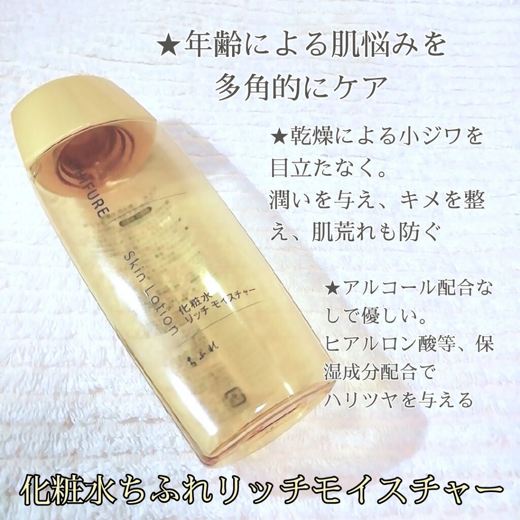 潤い化粧水/ももぷり/化粧水を使ったクチコミ（3枚目）