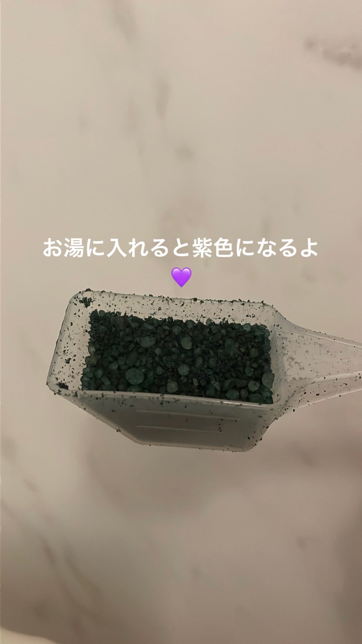 汗かきエステ気分 スリープ&ナイト/マックス/無機塩系入浴剤を使ったクチコミ(3枚目)