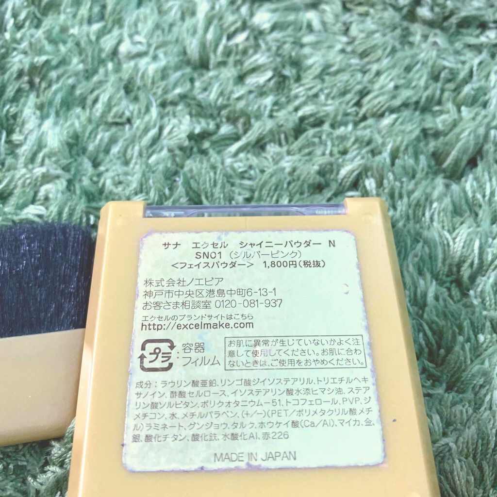 シャイニーパウダー N/excel/プレストパウダーを使ったクチコミ（3枚目）