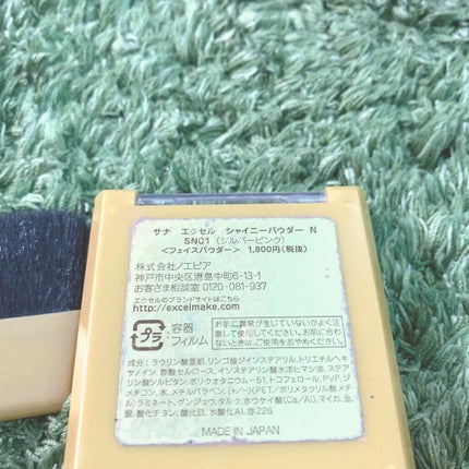 シャイニーパウダー N/excel/プレストパウダーを使ったクチコミ(3枚目)