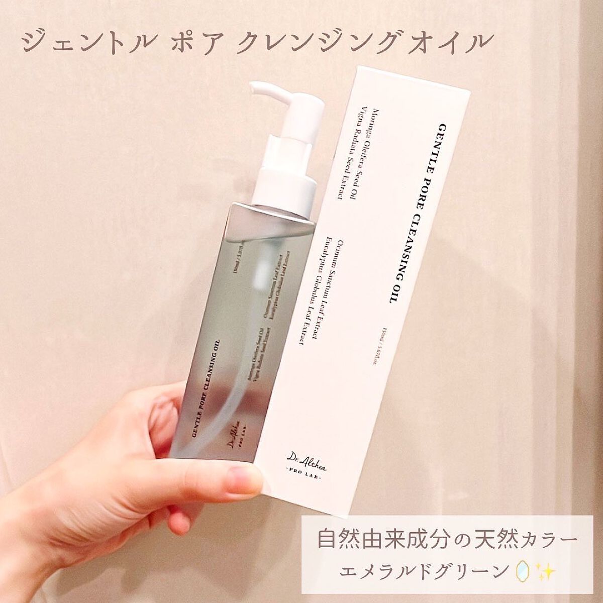 Dr.Althea ジェントル ポア クレンジングオイルのクチコミ「@honey_chiaki07 ←韓国美容🇰🇷✨
　
　
あんにょん🌷𓈒𓂂
　
　
Dr.Al.....」（2枚目）