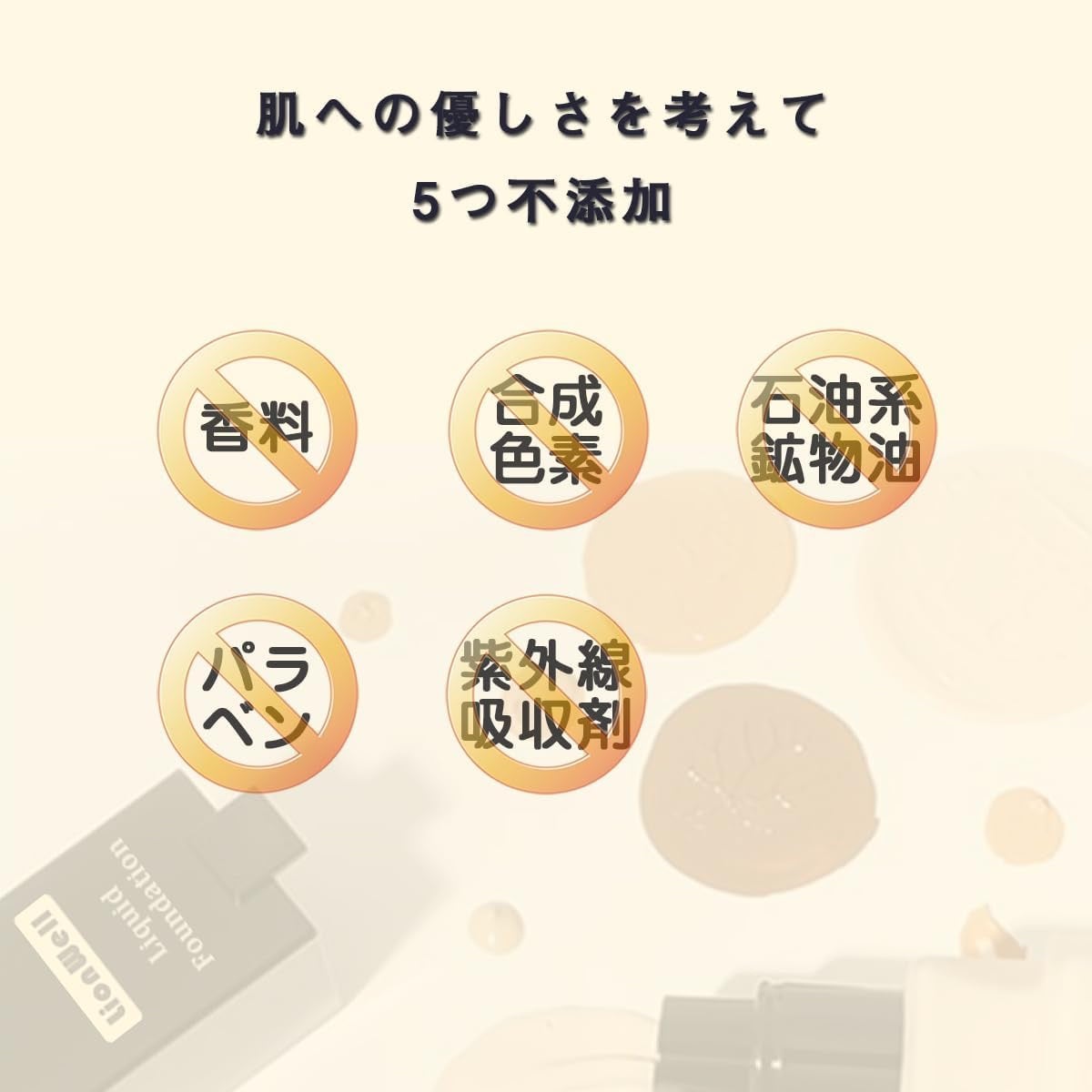 スキンフィット ファンデーション/LionWell(ライオンウェル)/リキッドファンデーションを使ったクチコミ(8枚目)