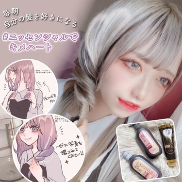 THE BEAUTY 髪のキメ美容プレミアムトリートメント＜モイストリペアプレミアム＞/エッセンシャル/洗い流すヘアトリートメントを使ったクチコミ（1枚目）