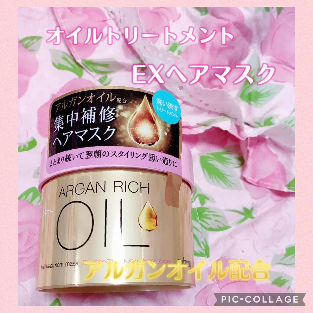 オイルトリートメント #EXヘアマスク/ルシードエル/ヘアマスク・ヘアパックを使ったクチコミ(1枚目)