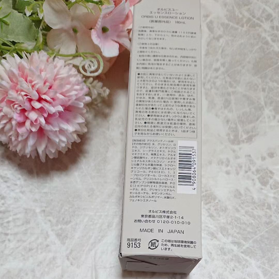 オルビスユー エッセンスローション /オルビス/化粧水を使ったクチコミ（3枚目）