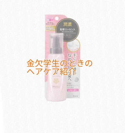 ふんわりさらさらケア シャンプー/コンディショナー/いち髪/市販シャンプーを使ったクチコミ(1枚目)