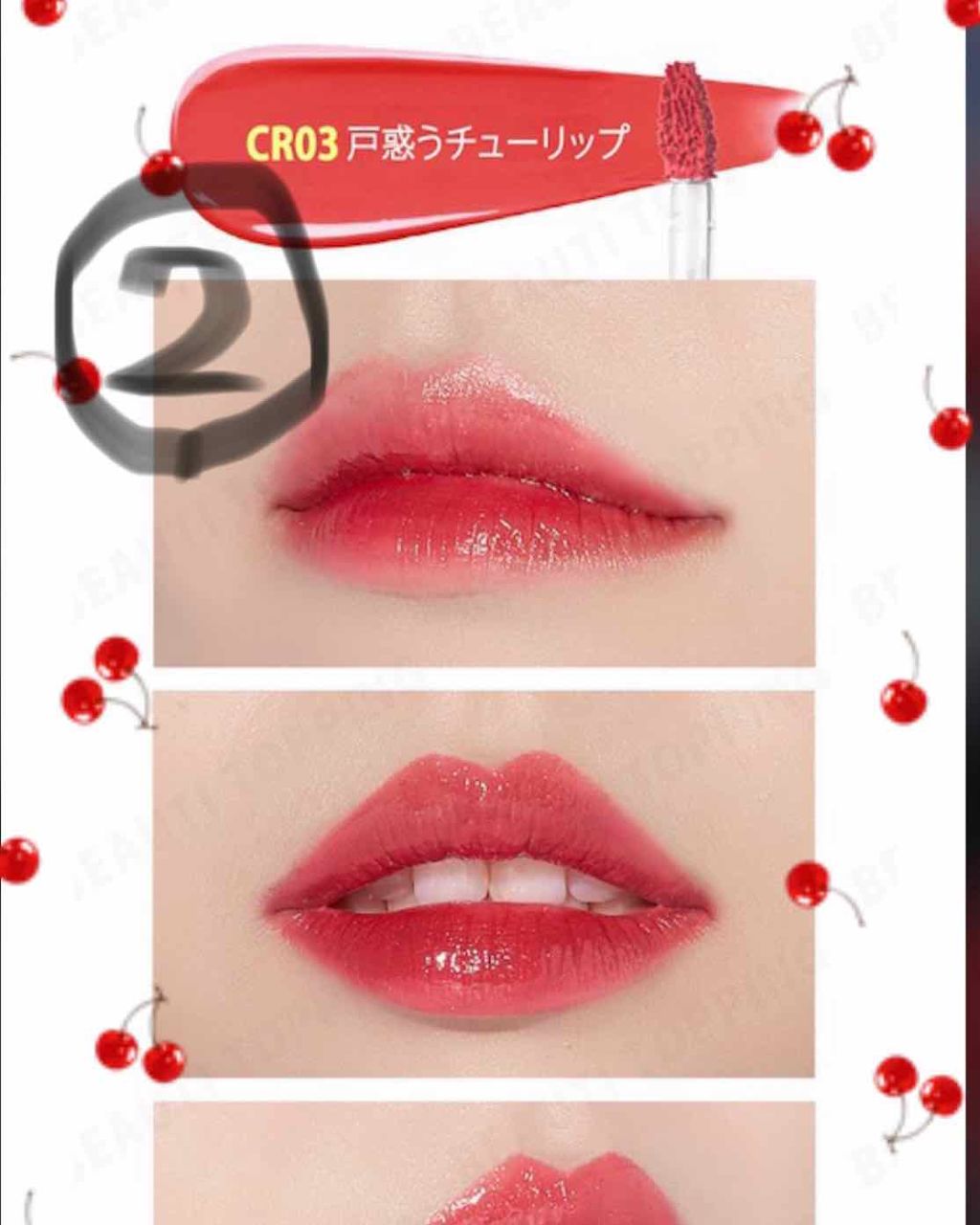 アピュー ウォーターライト ティント/A’pieu/リップティントを使ったクチコミ（2枚目）