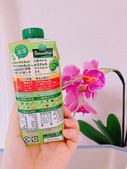 野菜生活100 Smoothie   シャインマスカット&シャルドネMix/野菜生活100/野菜ジュースを使ったクチコミ(2枚目)