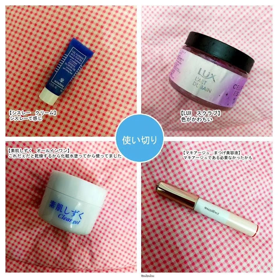 ゆとーふ@限界民ママ on LIPS 「最近の使い切りレポ他のはインスタに😬使い切り🌟#エリクシール#..」(3枚目)