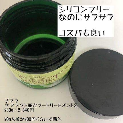 ケアテクト HB お試しセットSタイプ(しっとり)/N./その他キットセットを使ったクチコミ(1枚目)