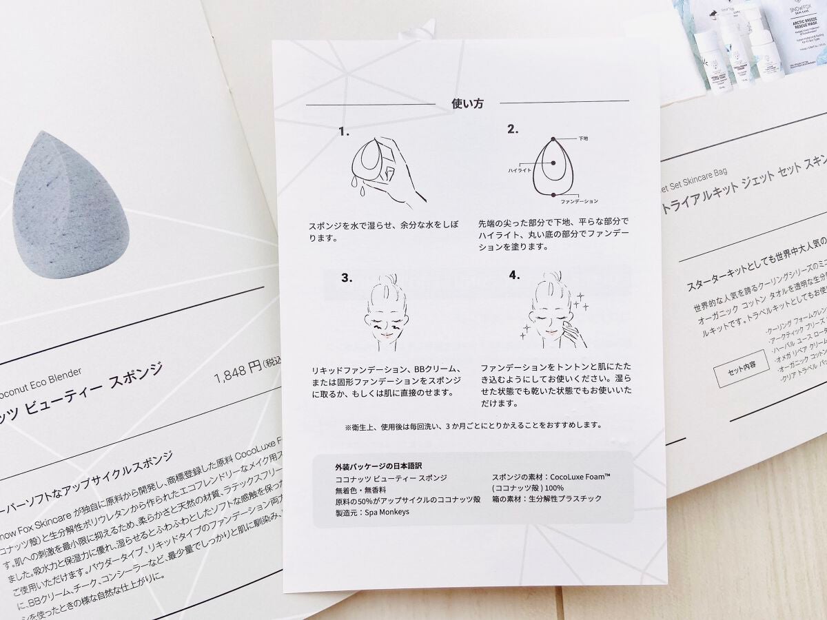ココナッツ ビューティー スポンジ/SNOW FOX SKINCARE/パフ・スポンジを使ったクチコミ(8枚目)