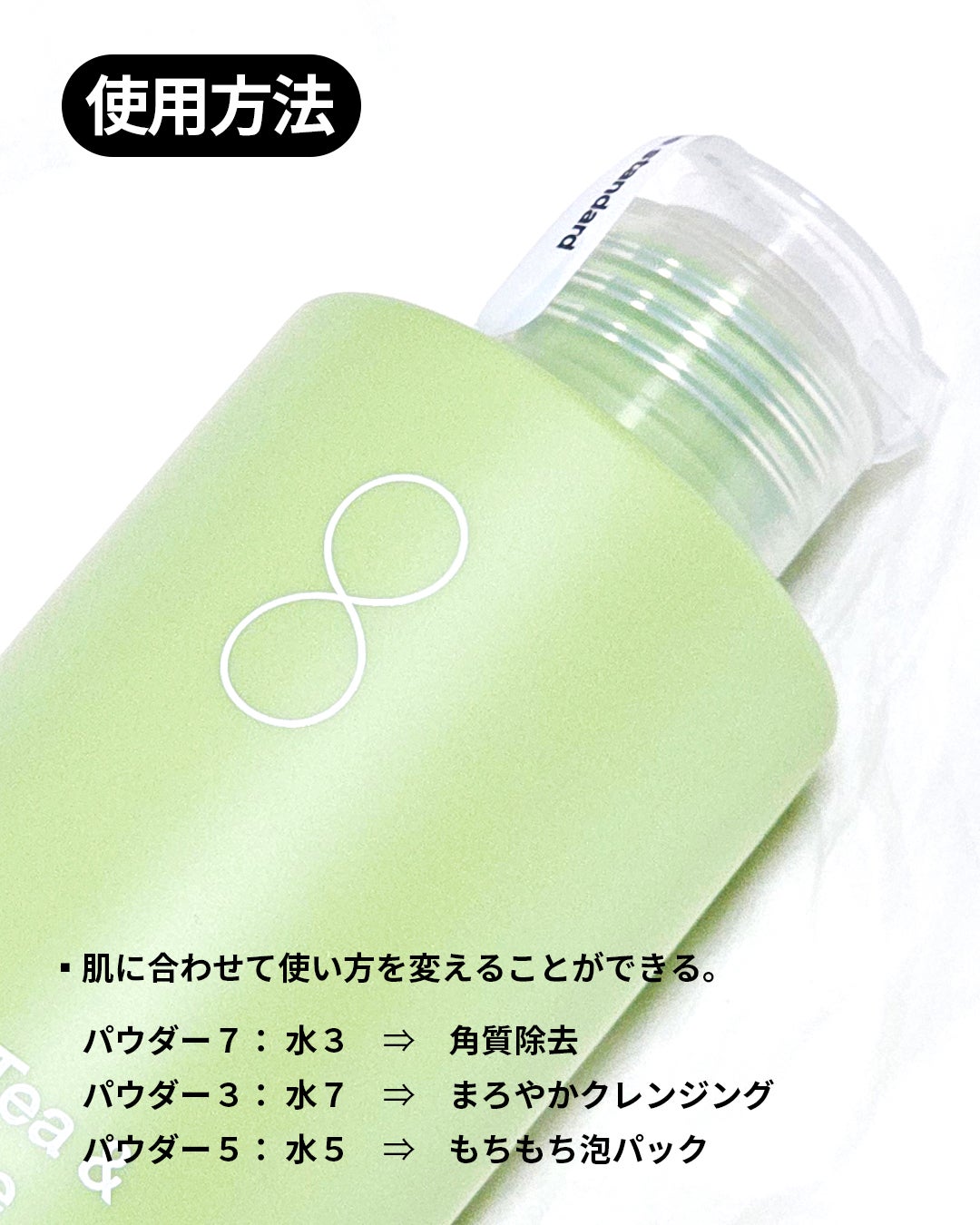 グリーンティー&エンザイムパウダーウォッシュ/By Wishtrend/洗顔パウダーを使ったクチコミ(5枚目)