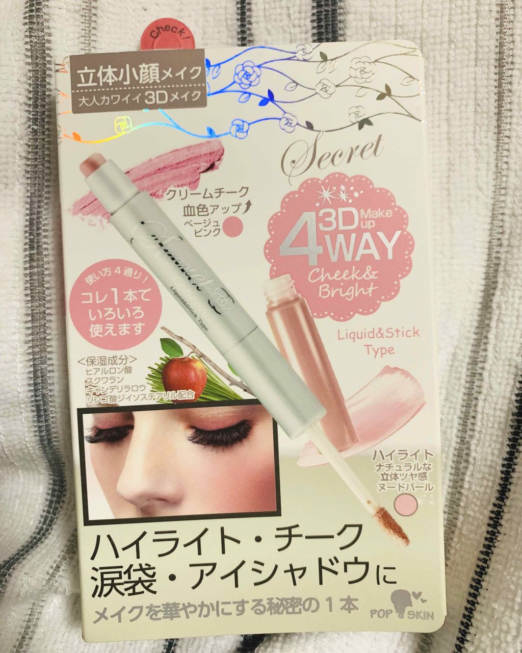 ポップスキン secret チーク&ブライト POPSKIN