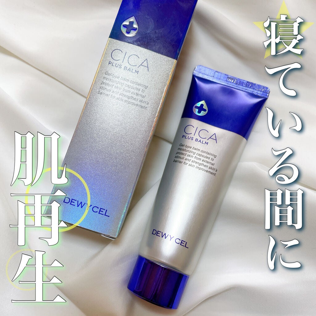デュイセル シカプラスバーム/DEWYCEL/フェイスクリームを使ったクチコミ(1枚目)