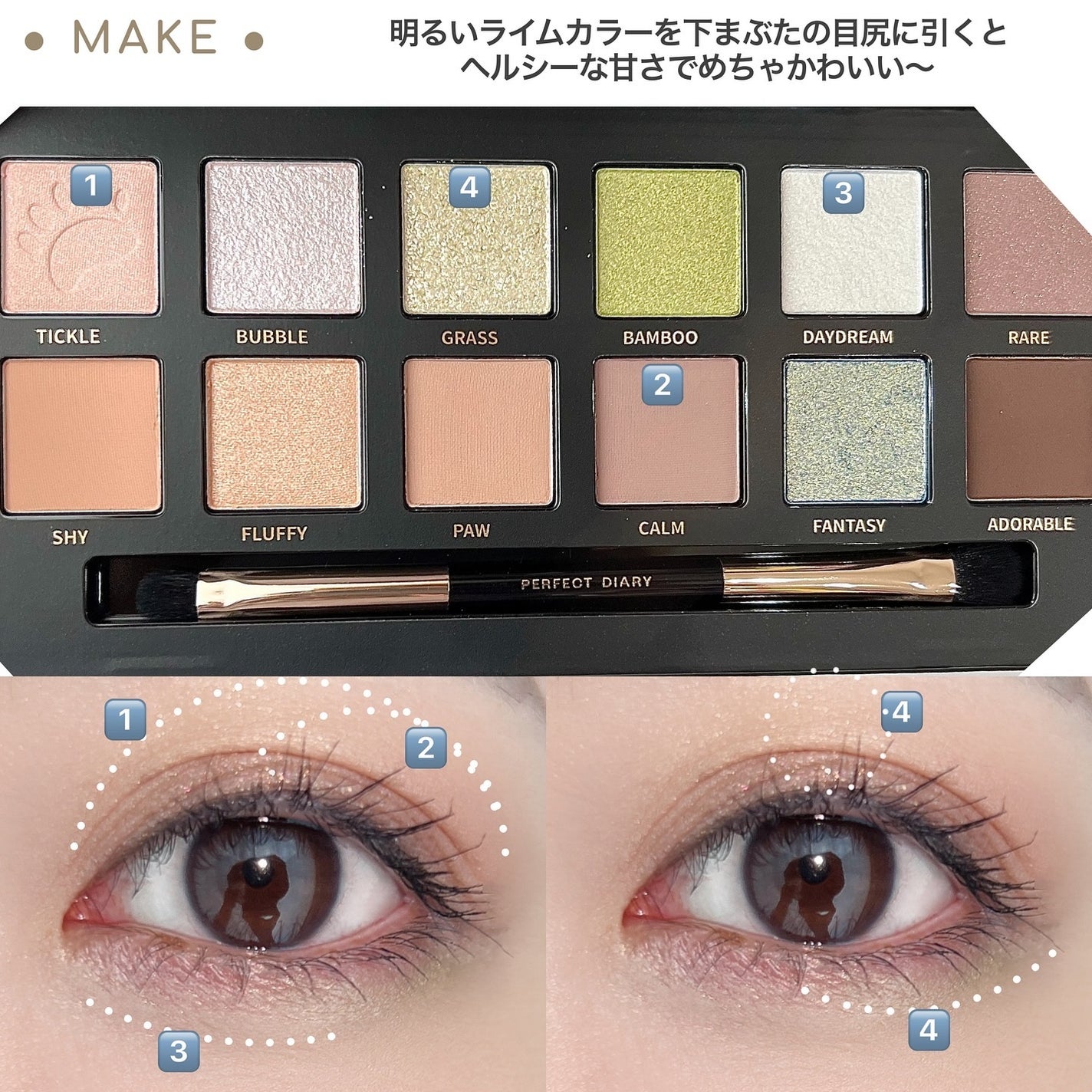 エクスプローラ12色 動物アイシャドウパレット/PERFECT DIARY/アイシャドウパレットを使ったクチコミ(7枚目)