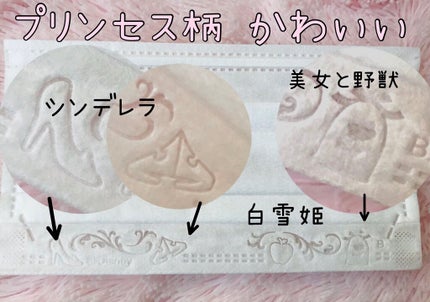 ユキちゃん on LIPS 「バンダイディズニープリンセスマスクおもちゃメーカーのバンダイか..」(4枚目)