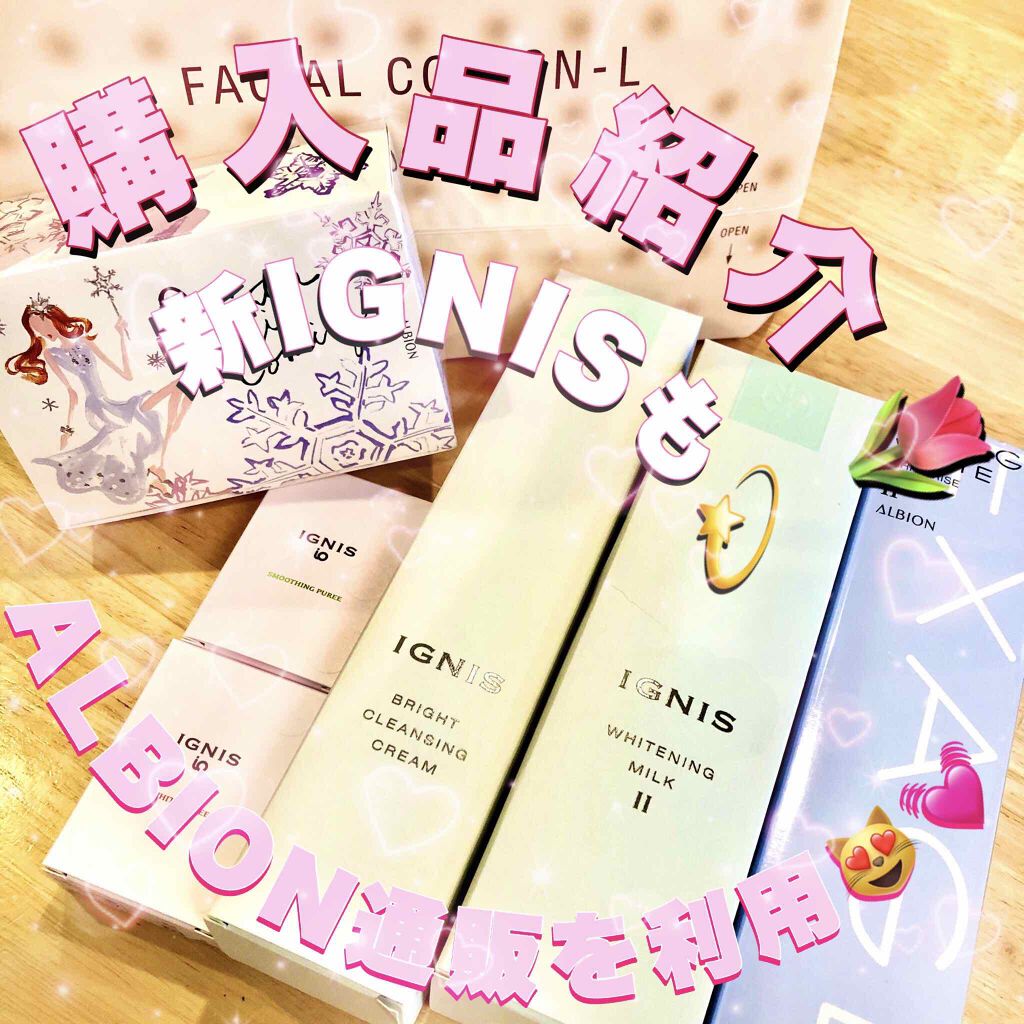 エクサージュホワイト ホワイトライズ ミルク/ALBION/乳液を使ったクチコミ(1枚目)