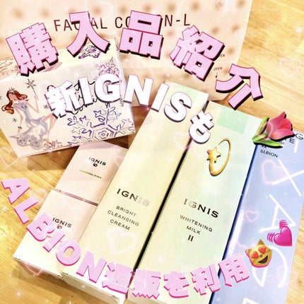 エクサージュホワイト ホワイトライズ ミルク/ALBION/乳液を使ったクチコミ(1枚目)