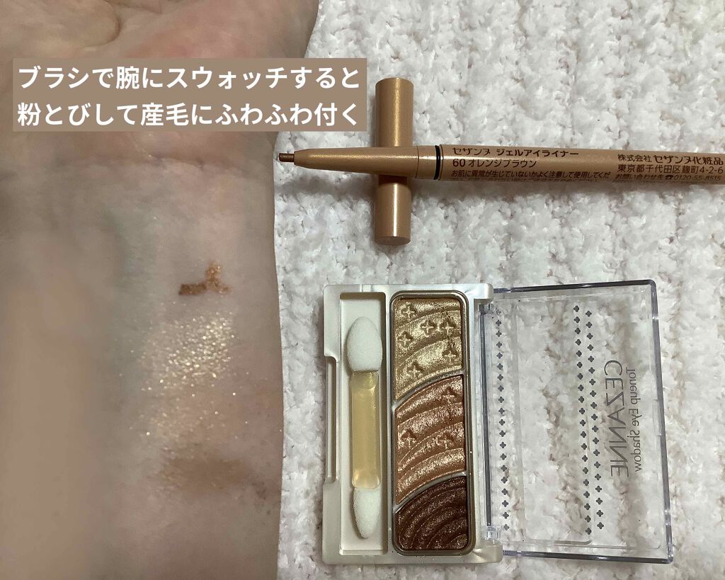 ジェルアイライナー/CEZANNE/ジェルアイライナーを使ったクチコミ（3枚目）