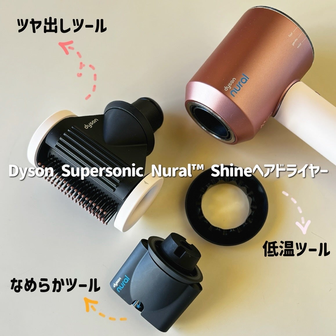 Dyson Supersonic Nural ™ Shine ヘアドライヤー/dyson/ドライヤーを使ったクチコミ(1枚目)