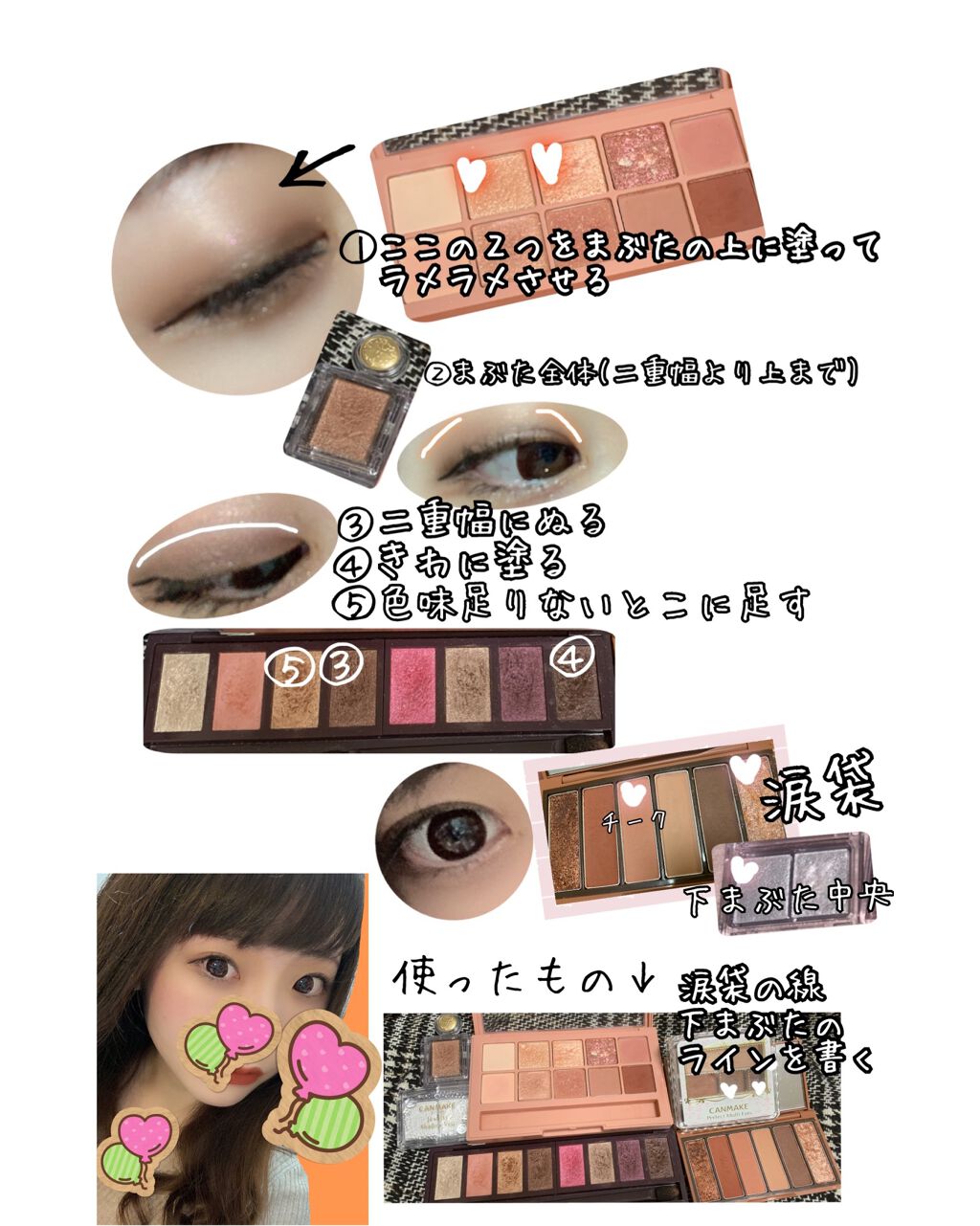グラマラスリッチ アイパレット (クリスマスコフレ 2018)/Visée/メイクアップキットを使ったクチコミ（2枚目）