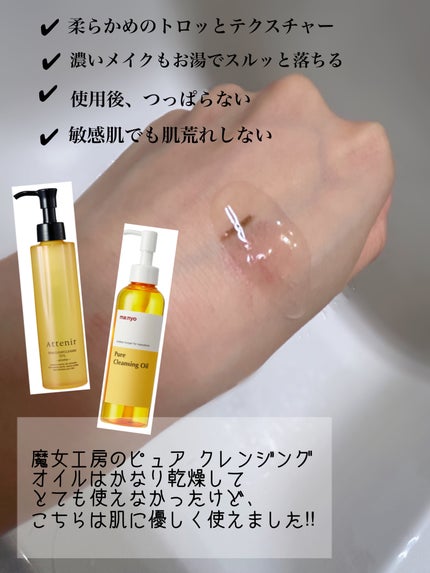ピュア クレンジング オイル/manyo/オイルクレンジングを使ったクチコミ(2枚目)