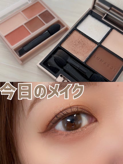 パーフェクトマルチアイズ/キャンメイク/アイシャドウパレットを使ったクチコミ(1枚目)