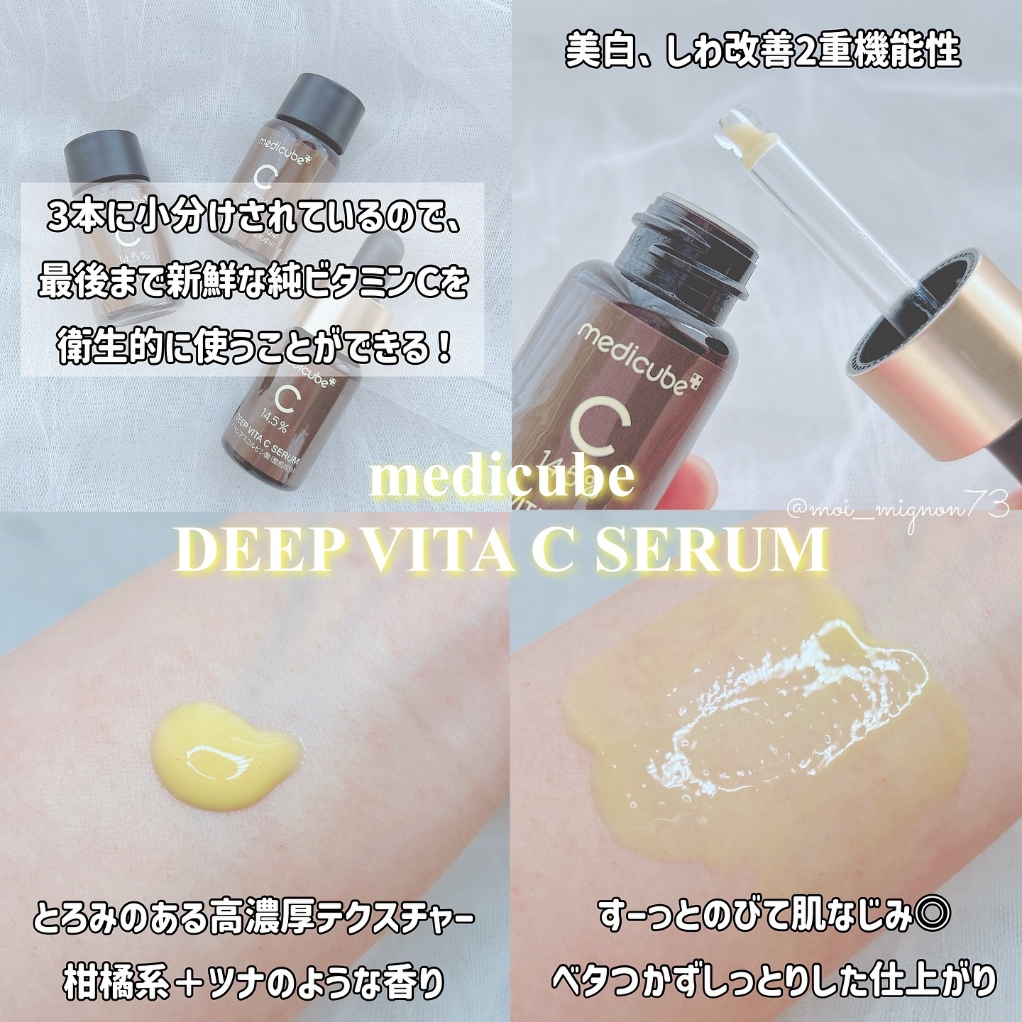 ディープビタCアンプル2.0/MEDICUBE/美容液を使ったクチコミ（2枚目）