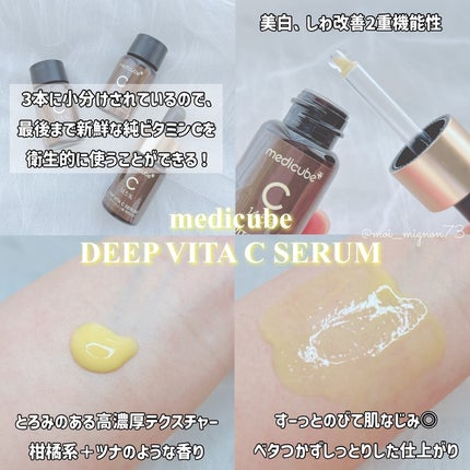 ディープビタCアンプル2.0/MEDICUBE/美容液を使ったクチコミ(2枚目)