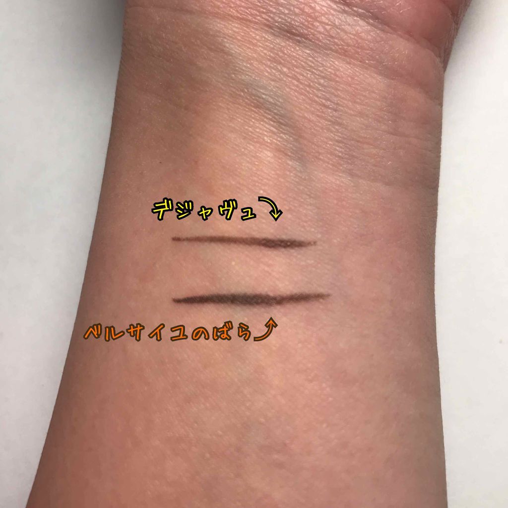 「密着アイライナー」しなやか筆リキッド/デジャヴュ/リキッドアイライナーを使ったクチコミ(3枚目)