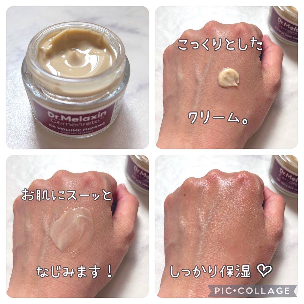Cemenrete Calcium Intense Cream/Dr.Melaxin/フェイスクリームを使ったクチコミ（3枚目）