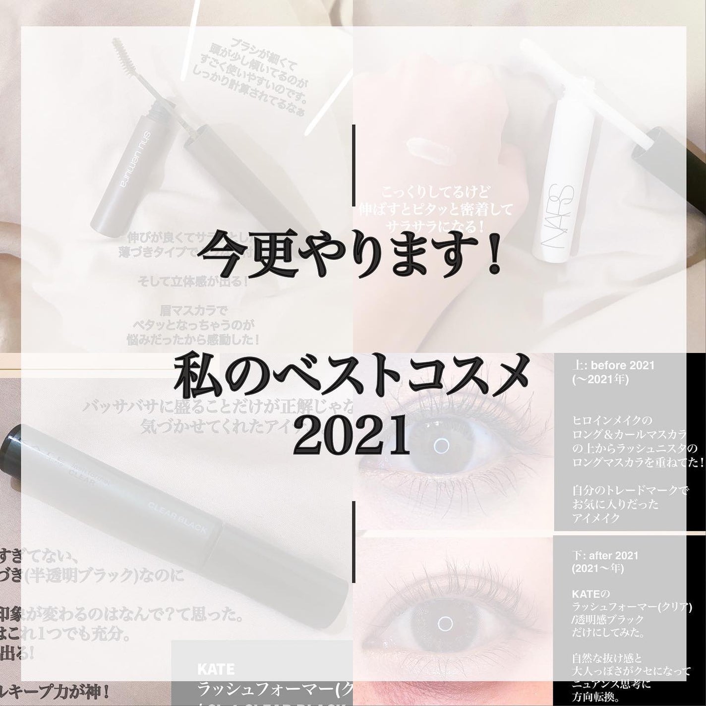 ねね on LIPS 「私のベストコスメ2021すごく今更だけどやります!笑マスク生活..」(1枚目)