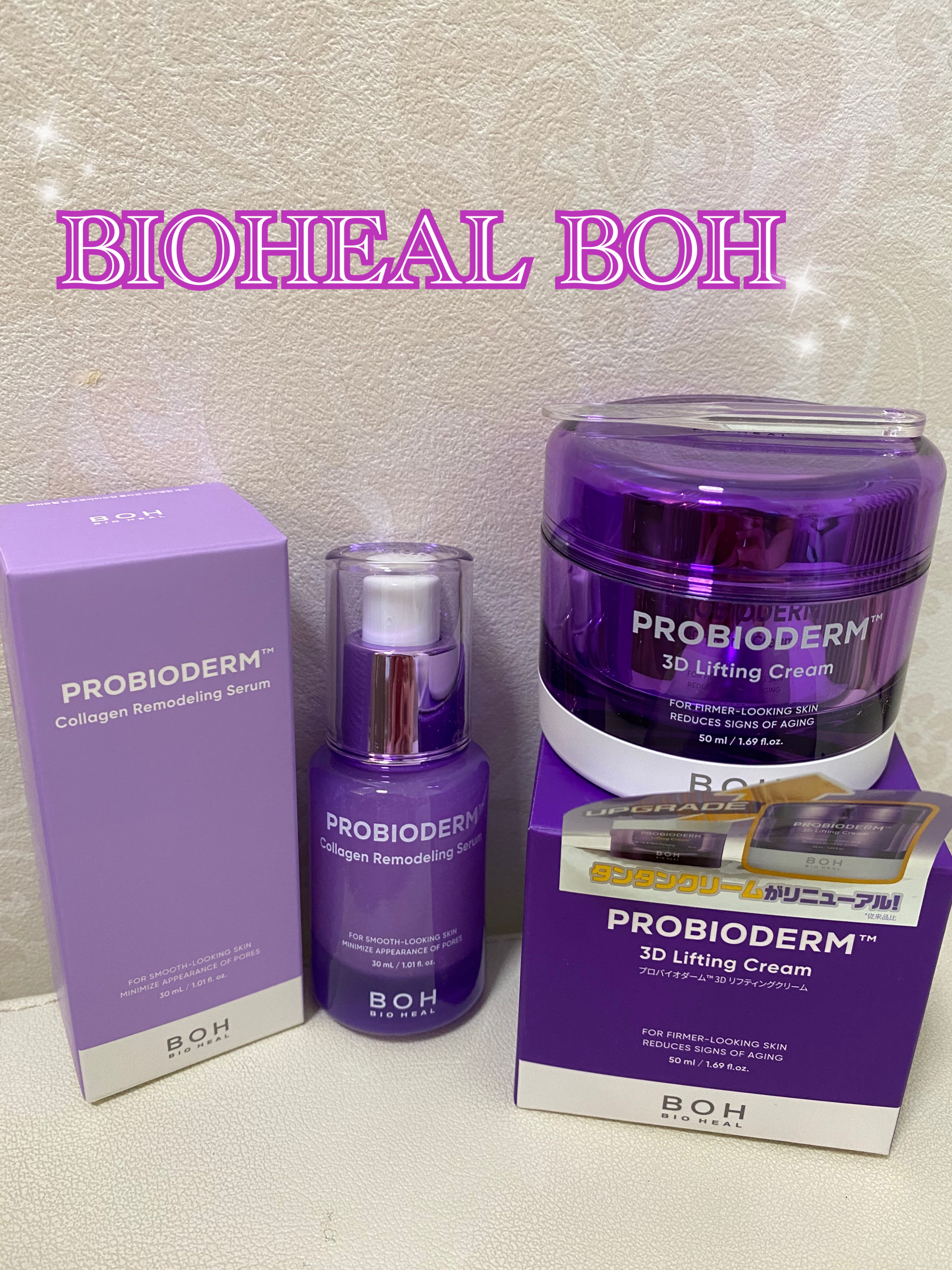 バイオヒールボ プロバイオダーム 3Dリフティングクリーム/BIOHEAL BOH/フェイスクリームを使ったクチコミ（1枚目）