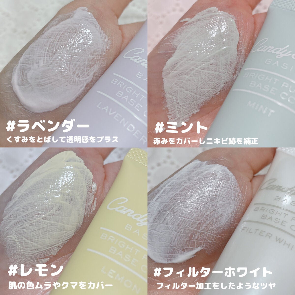 ブライトピュアベースCC/CandyDoll/CCクリームを使ったクチコミ(4枚目)