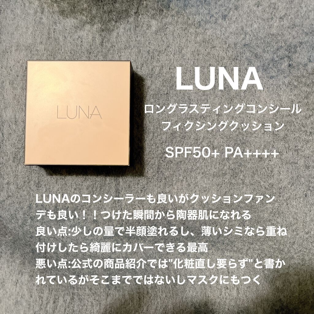 エッセンシャル スキン ヌーダー クッション/JUNG SAEM MOOL/クッションファンデーションを使ったクチコミ（2枚目）