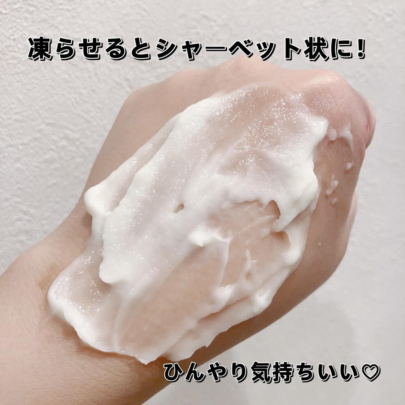 里奈 on LIPS 「☑︎イザノックスビタマックスICINGSOOTHINGGEL夏..」(3枚目)