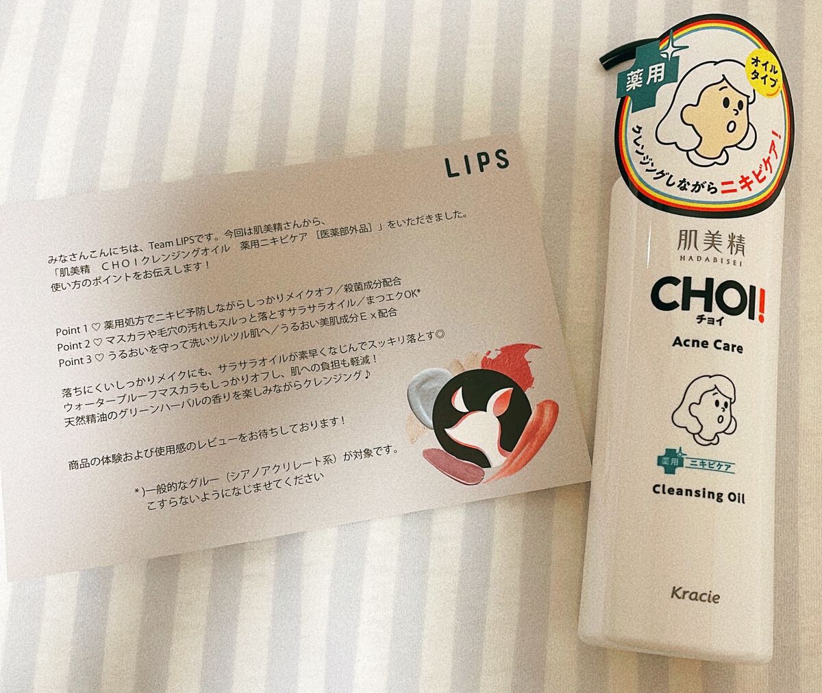 CHOIクレンジングオイル 薬用ニキビケア/肌美精/オイルクレンジングを使ったクチコミ（1枚目）