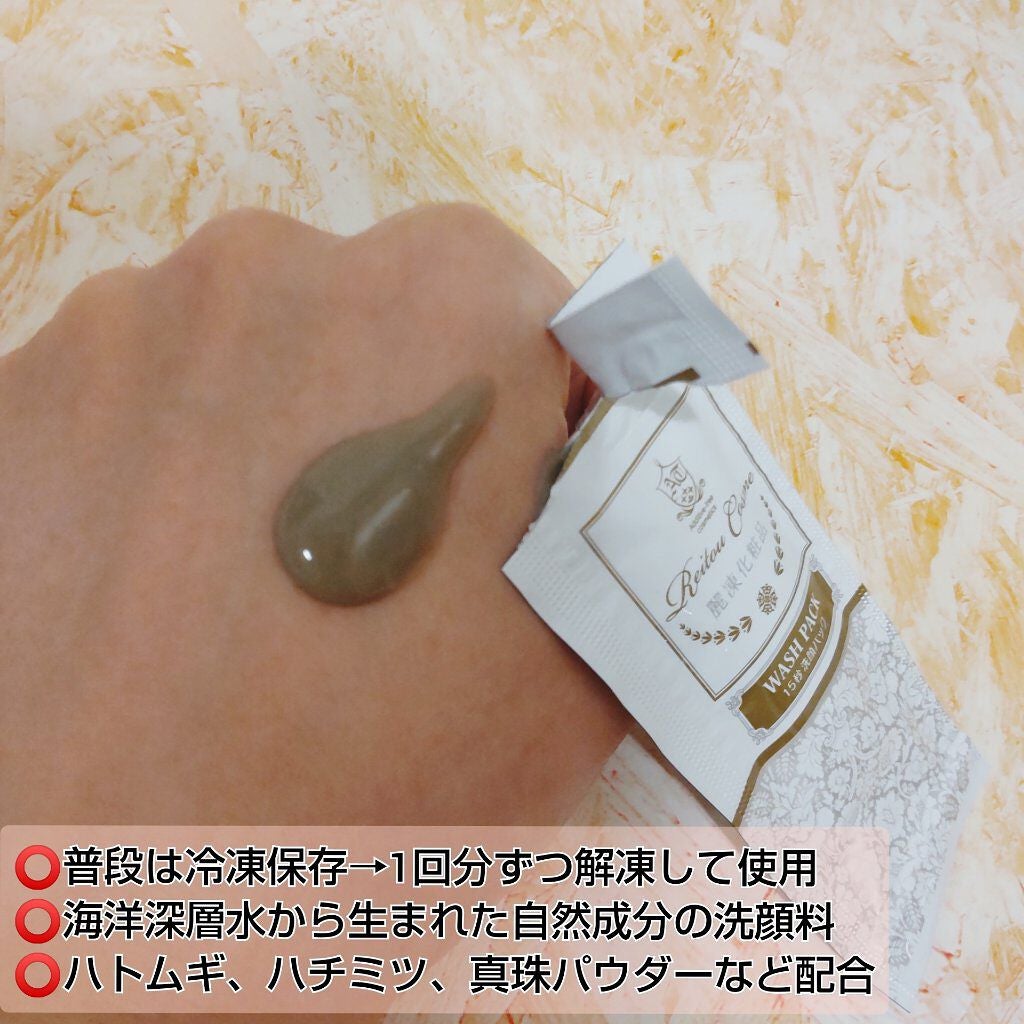15秒洗顔パック/麗凍化粧品/その他洗顔料を使ったクチコミ(3枚目)